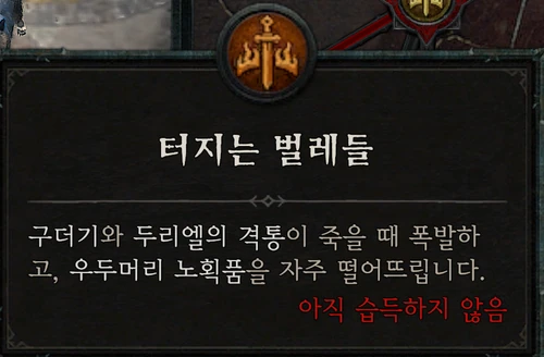 지옥물결 (헬타이드) — 터지는 벌레들