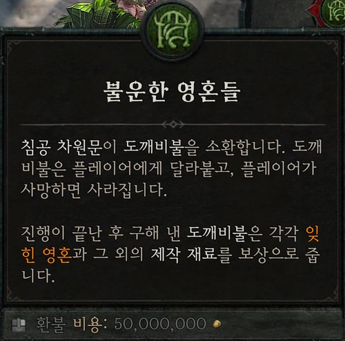 쿠라스트 지하도시 — 불온한 영혼들