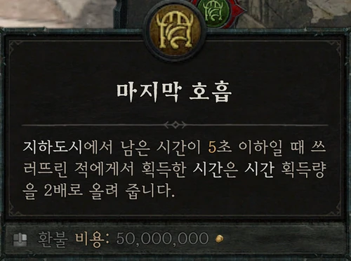 쿠라스트 지하도시 — 마지막 호흡