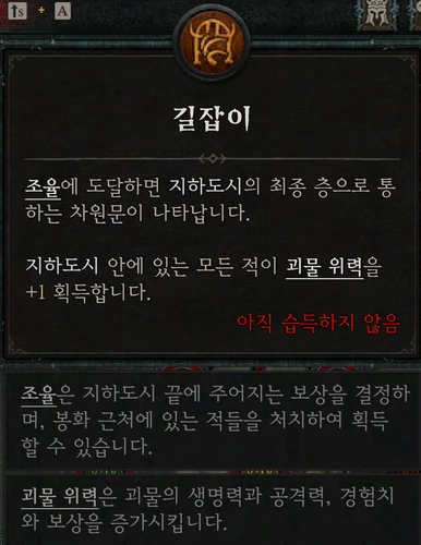쿠라스트 지하도시 — 길잡이