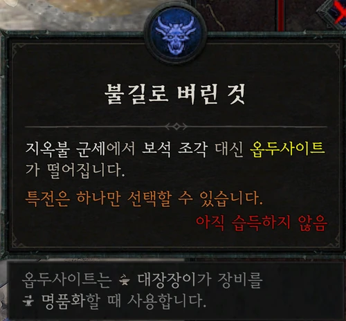 지옥불 군세 — 불길로 버린 것