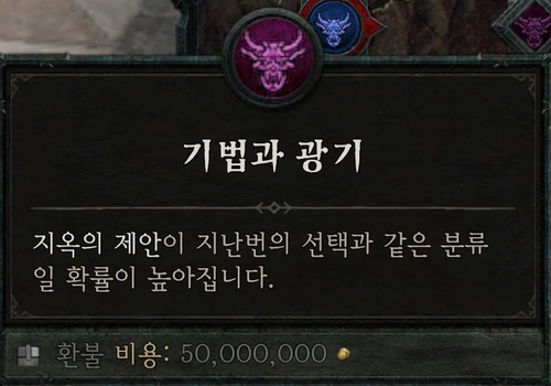 지옥불 군세 — 기법과 광기