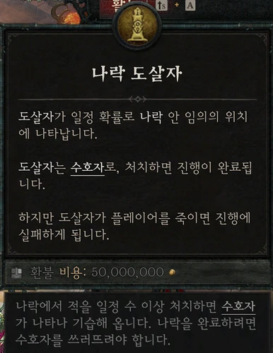 나락 — 나락 도살자
