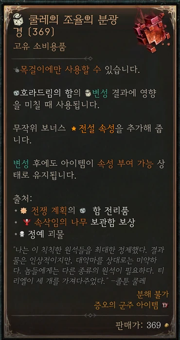 클레의 조율의 분광경