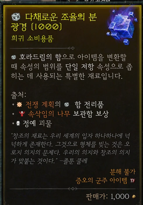 다채로운 조율의 분광경 — 저항 속성 풀